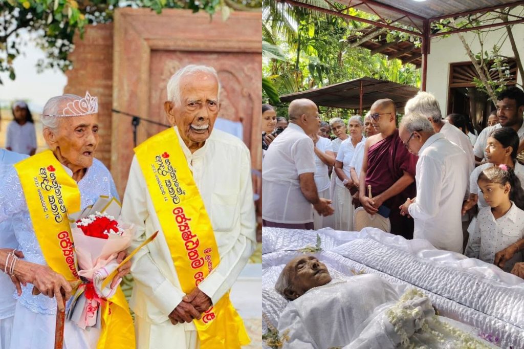 ලංකාවේ වයසකම යුවල – බෙලිඅත්තේ ආච්චි අම්මා දැයෙන් සමුගෙන ගිහින්…