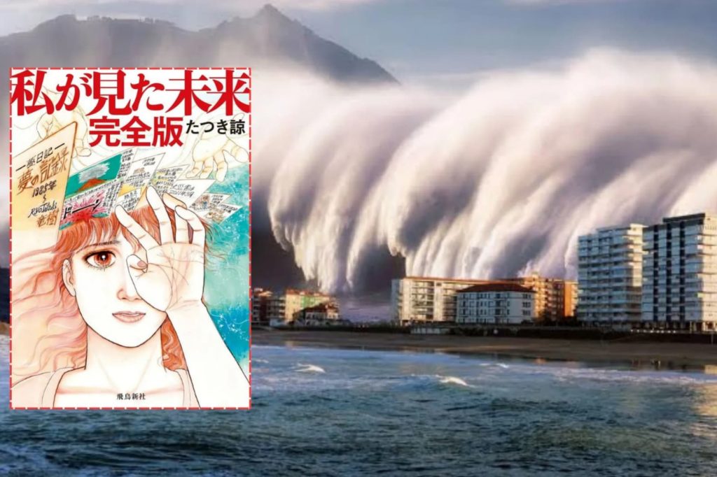 තව දවස් 24කින් මොකද්ද වෙන්නේ ? ජපන් බාබා වන්ගාගේ අනාවැකිය මෙන්න …