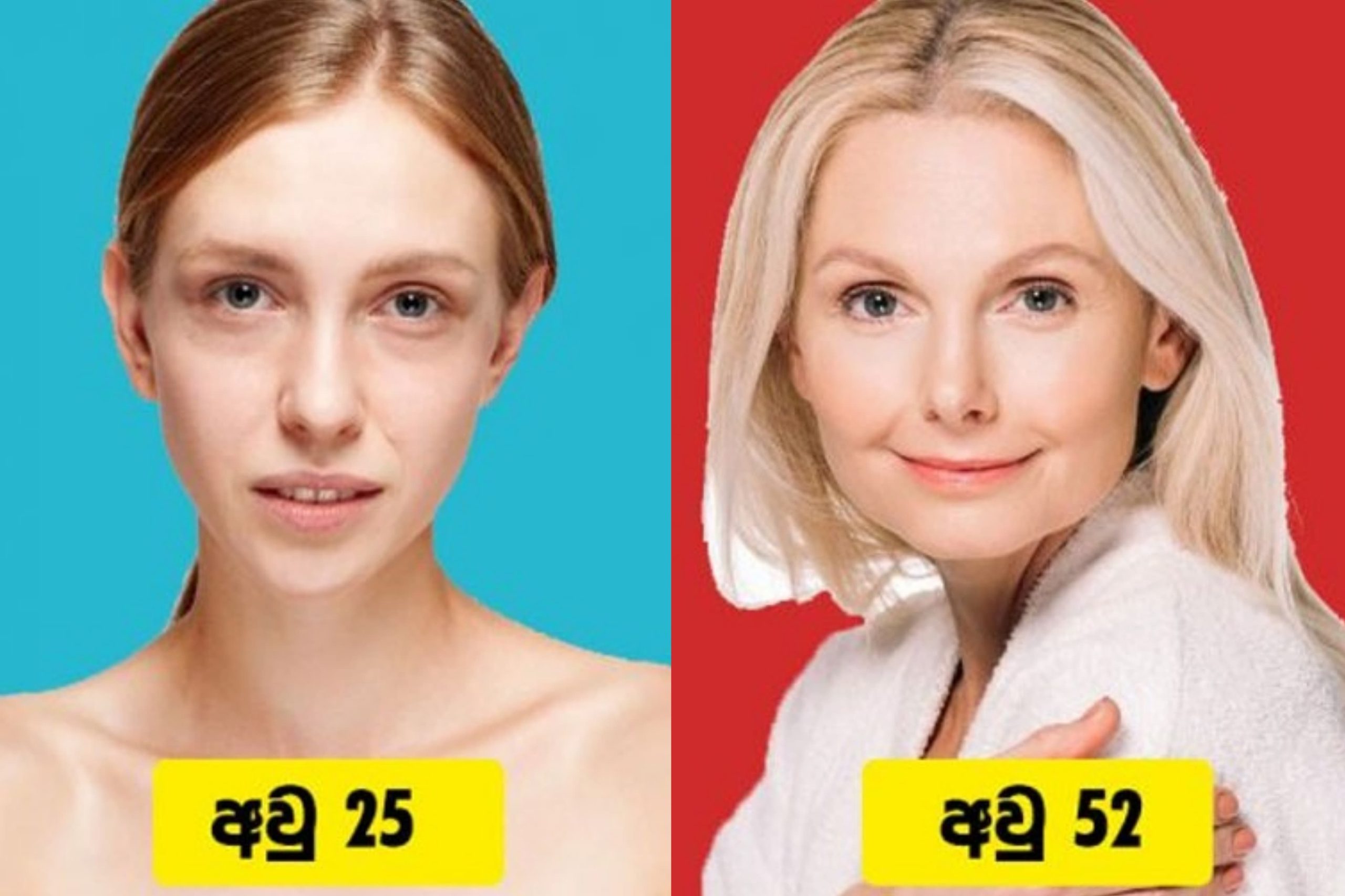 වයසට යාම පරක්කු කරගන්න දිගු කලක් තරුණව ඉන්න මෙන්න මේ රහස් ටික හරියට කරලා බලන්න