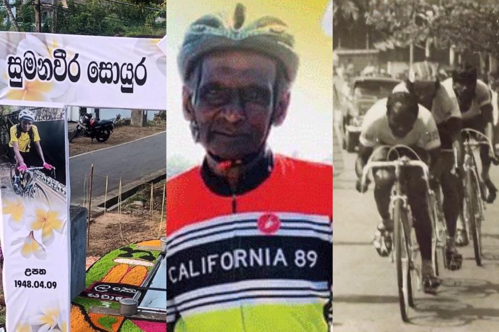 දිවි මඩලෙන් බැසගිය පාපැදි රජු අවසන් ගමන් ගියේ මෙහෙමයි