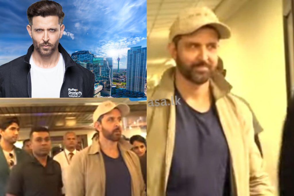 ලෝකයේම ඇස් අපේ රට දෙසට හරවමින් බොලිවුඩ් සුපිරි තරුව රිතික් රෝෂන් ලංකාවට ආපු හැටි…