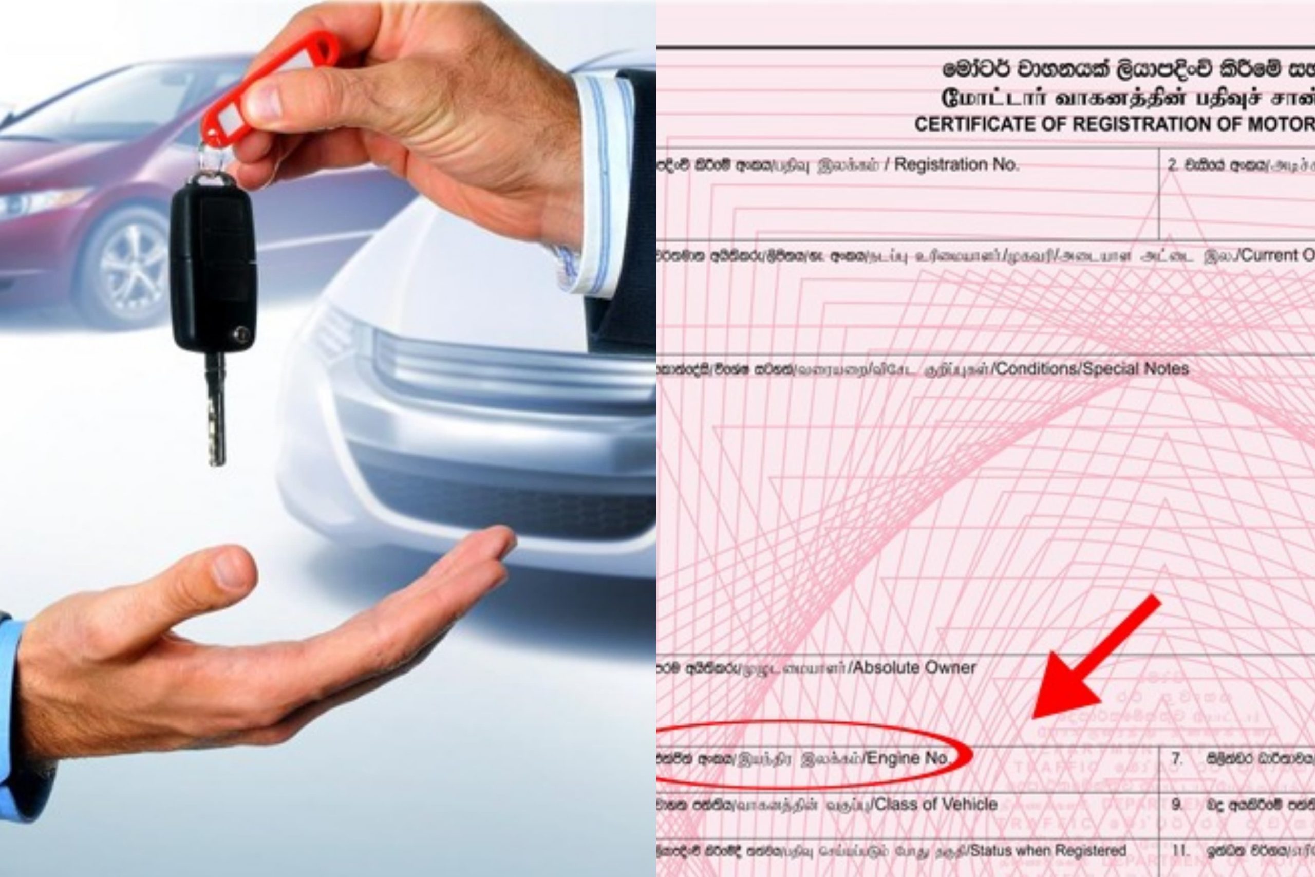 වාහනයක් ගන්න කලින් අනිවාර්යෙන් මේ දේවල් බලන්න – හරි පොතයි හොර පොතයි අඳුනගන්න විදිය, කාන්තා පිරිමි හැමෝටම වැදගත් වෙයි !