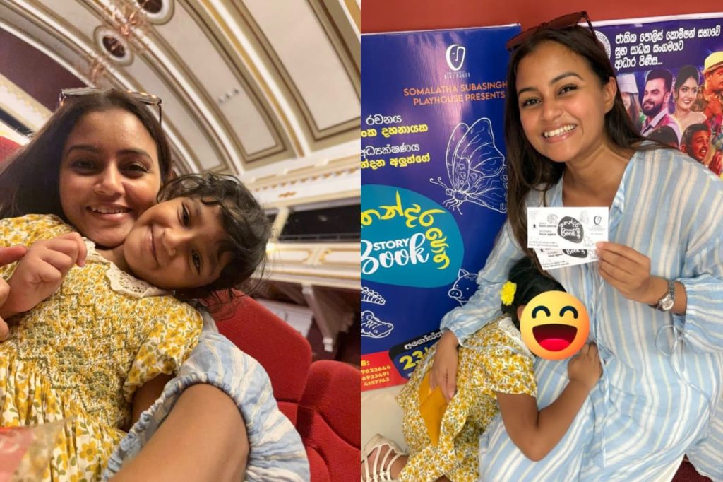 පුංචි සුරංගනාවියි අම්මයි ගමනක් ගිහින්… බලන්නකෝ සාරන්‍යා මැණික අම්මි එක්ක මේ කොහෙද ගිහින් තියෙන්නේ කියලා…