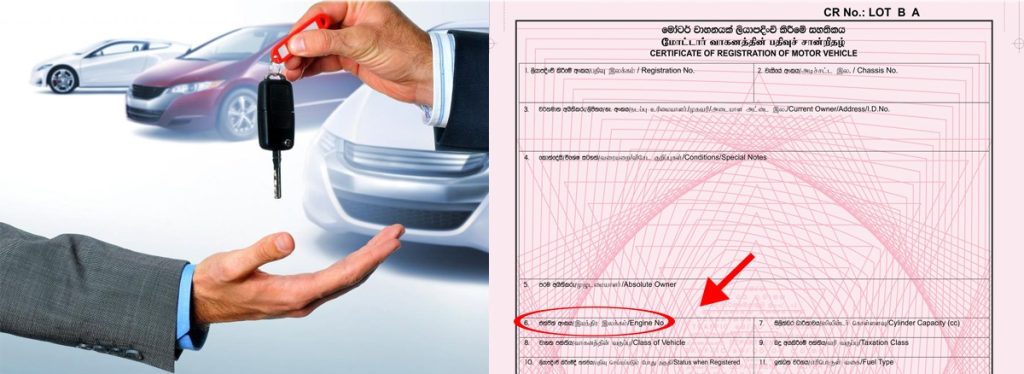 වාහනයක් ගන්න කලින් අනිවාර්යෙන් මේ දේවල් බලන්න – හරි පොතයි හොර පොතයි අඳුනගන්න විදිය