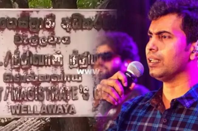 ජනප්‍රිය ගායන ශිල්පියෙක් ගැන ඇසෙන ඒ කණගාටුදායක ආරංචිය මෙන්න