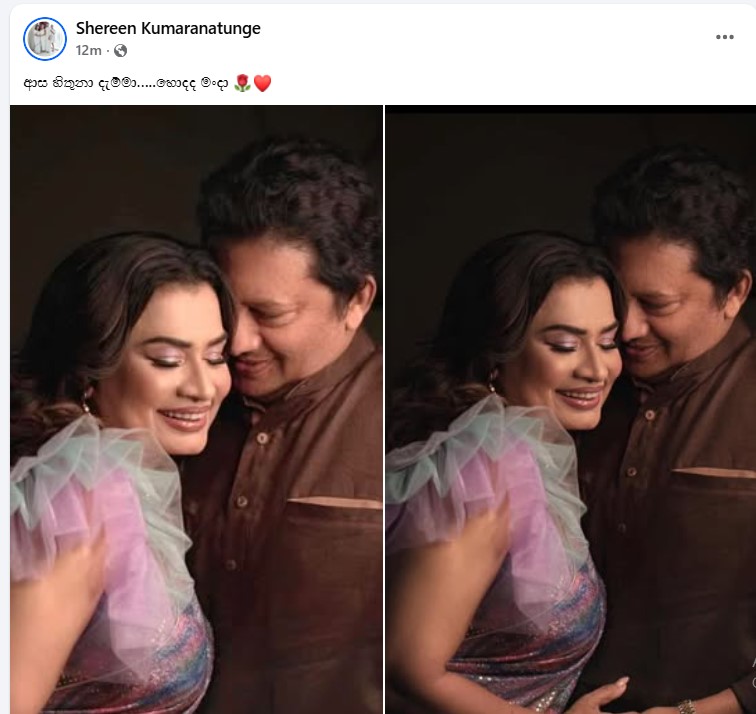 “ආස හිතුනා දැම්මා… හොඳද මන්දා” – ජීවන්ගේ බිරිඳ ශෙරින් මුහුණු පොතට එක්කළ සටහන…