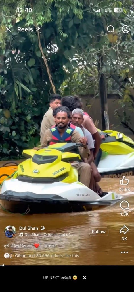 අපේ කොල්ලො මිනිස්සු බේරගන්න ගංවතුරට දාපු මේ භාණ්ඩ වල වටිනාකම ගැන දන්නවද..?