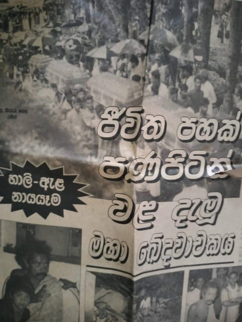 මීට අවුරුදු කිහිපයකට පෙර මේ විදියටම සිදු වූ නාය යෑමෙ අනතුරක් ගැන බදුල්ලෙන් ඇසෙන අමුතු කතාව..