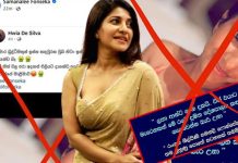 හෙළ ගී රැජින ගැන තමන් නොකී කතාවක් සමාජගත වීම සම්බන්ධයෙන්, සමනලී ප්රතිචාර දක්වයි