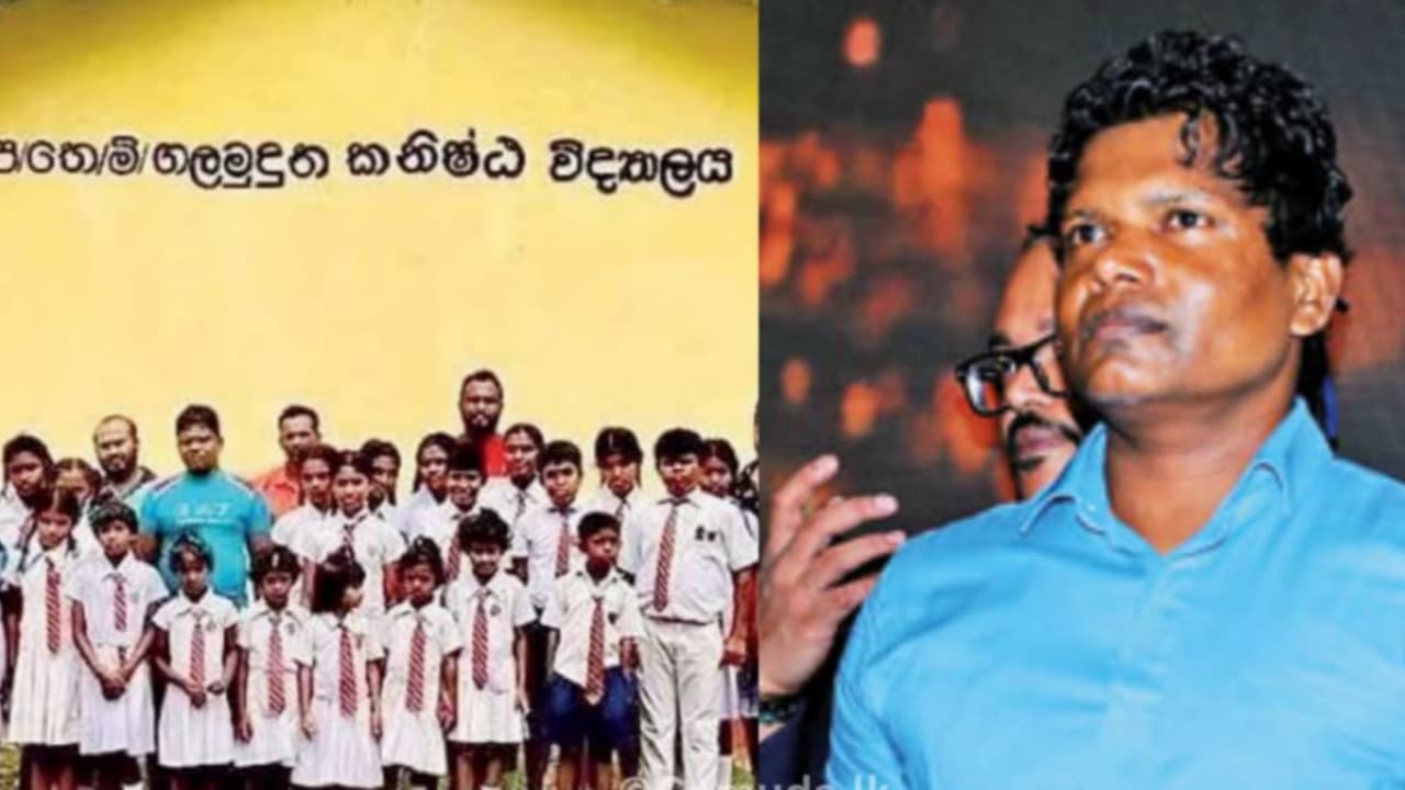 කිලෝමීටර් ගණනාවක් පයින් ගොස් විෂයන් 9 ම තනියම උගන්වා දරුවන්ගේ දෑස් පාදන ගලමුදුන පාසල වෙනුවෙන් ජීවිතය කැප කළ ජනක සර්ගේ කතාව!