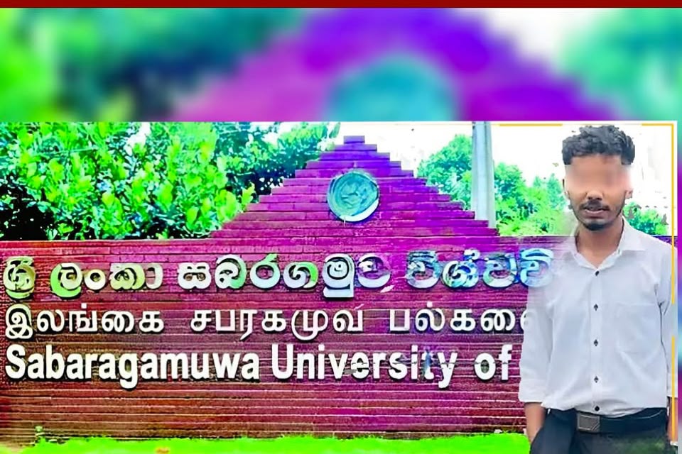 අනුන්ගේ ජීවිත අඳුරු කළ සිසුන්ගේ අනාගතයට මොකද වුණේ.. සබරගමුවේ සිසුන් 11 දෙනෙකුට විශ්වවිද්යාලයෙන් ස්ථිර නෙරපීමක්!